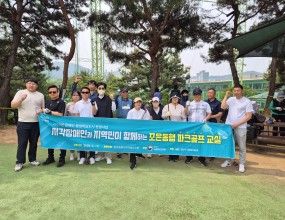파크골프 교실 운영