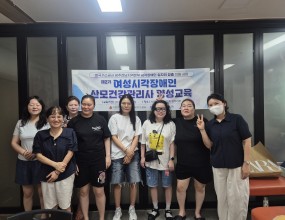 여성시각장애인 산모건강관리사 양성교육